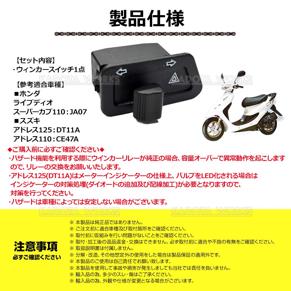 Amazon.co.jp: ハザード機能付き ハンドル ウィンカースイッチ ライブ
